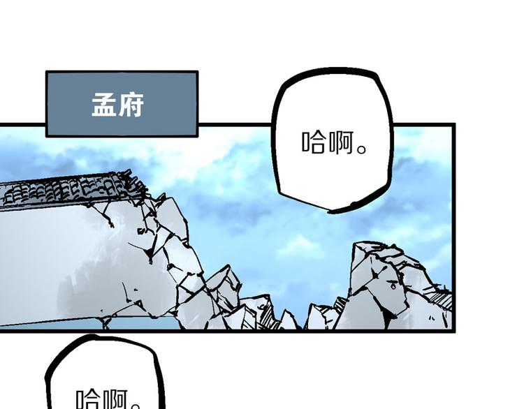 🍚玄幽卫 第3话 金玉浮华一朝 第22页