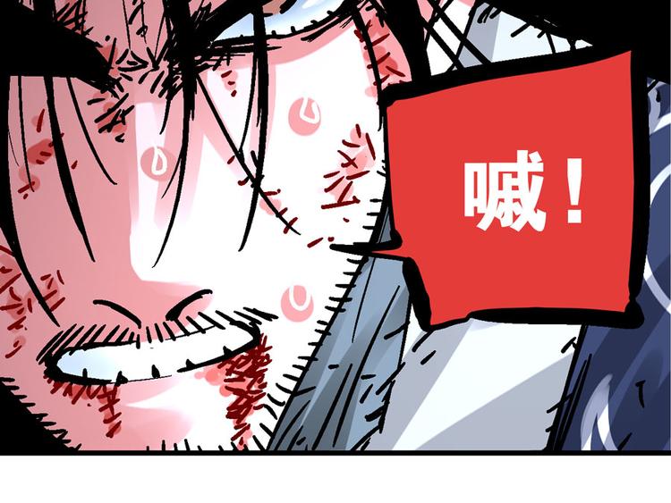 🍚玄幽卫 第3话 金玉浮华一朝 第28页