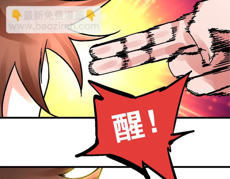 🍚玄幽卫 第3话 金玉浮华一朝 第36页