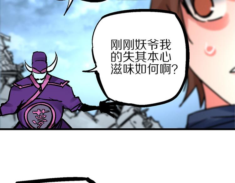🍚玄幽卫 第3话 金玉浮华一朝 第42页
