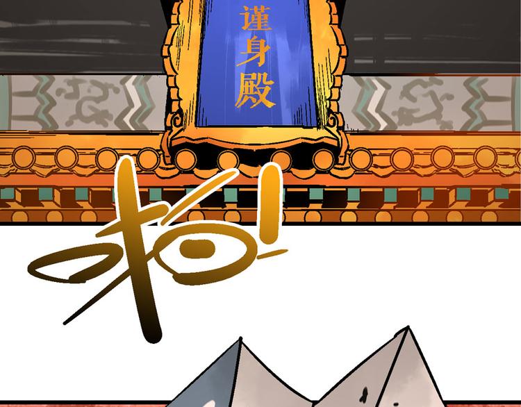 🍚玄幽卫 第3话 金玉浮华一朝 第5页