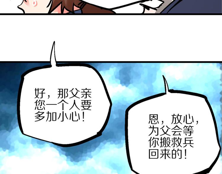 🍚玄幽卫 第3话 金玉浮华一朝 第50页