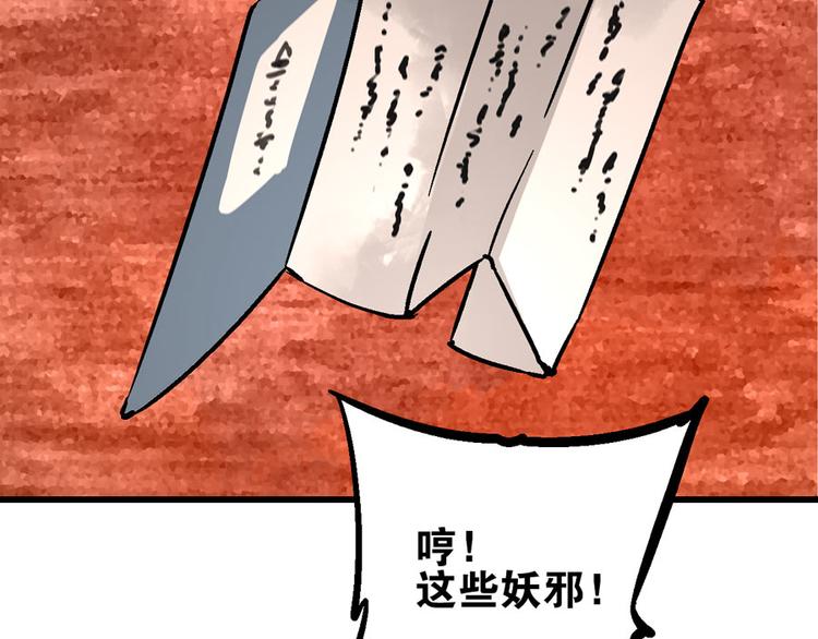 🍚玄幽卫 第3话 金玉浮华一朝 第6页