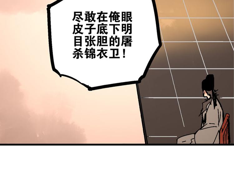 🍚玄幽卫 第3话 金玉浮华一朝 第8页