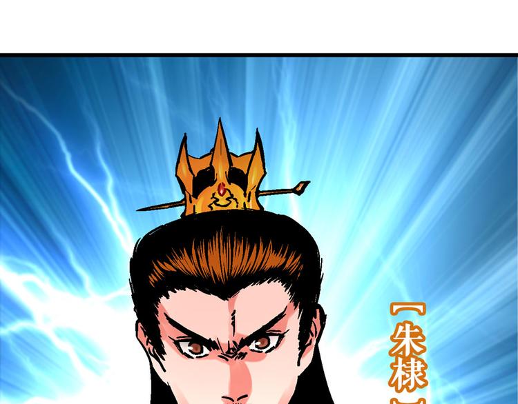 🍚玄幽卫 第3话 金玉浮华一朝 第9页