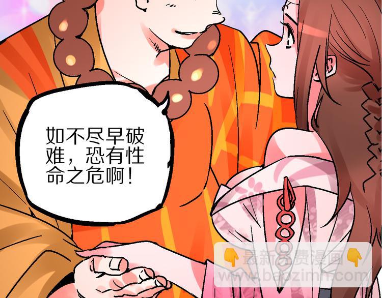 🍚玄幽卫 第5话 祸起帝京暗流涌 第11页