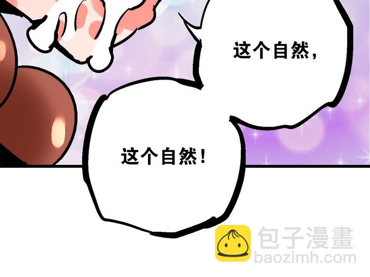 🍚玄幽卫 第5话 祸起帝京暗流涌 第18页