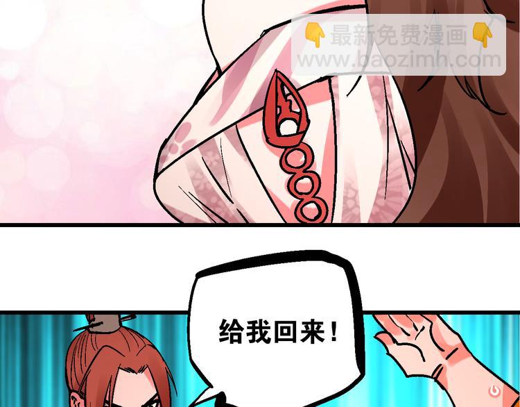 🍚玄幽卫 第5话 祸起帝京暗流涌 第22页