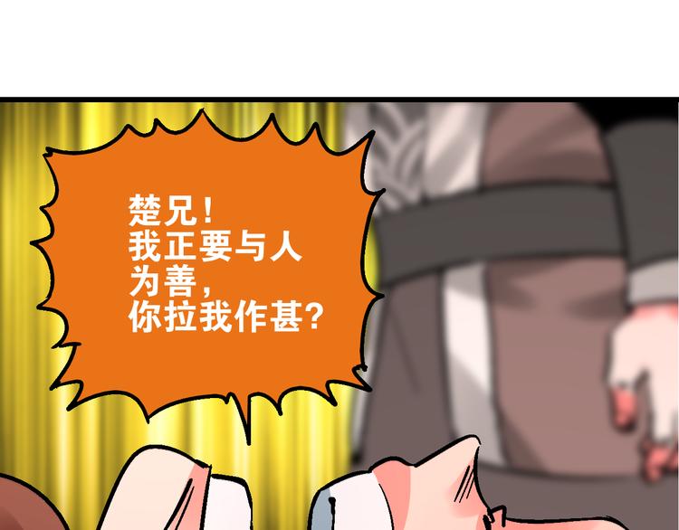 🍚玄幽卫 第5话 祸起帝京暗流涌 第24页