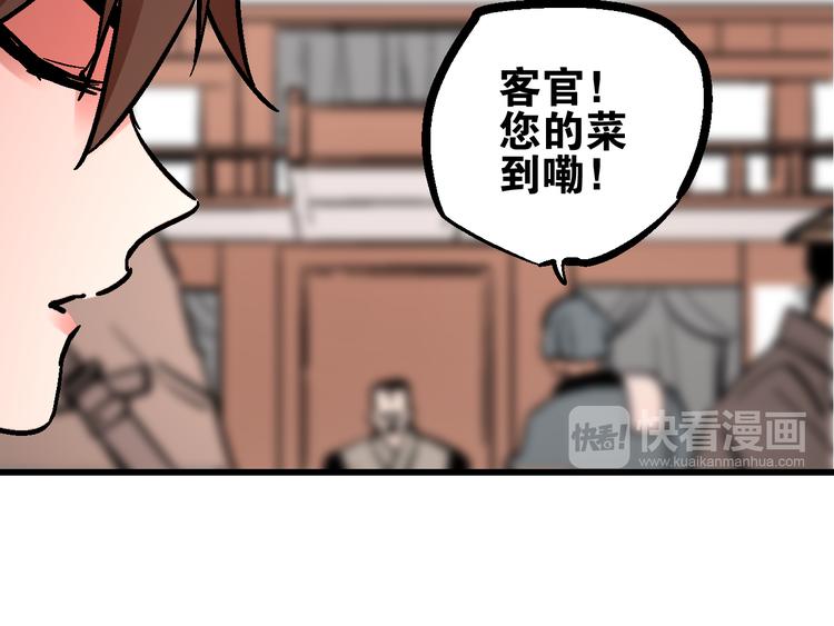 🍚玄幽卫 第5话 祸起帝京暗流涌 第28页
