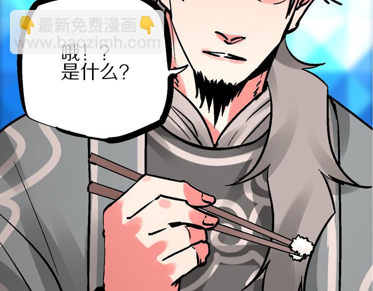 🍚玄幽卫 第5话 祸起帝京暗流涌 第31页