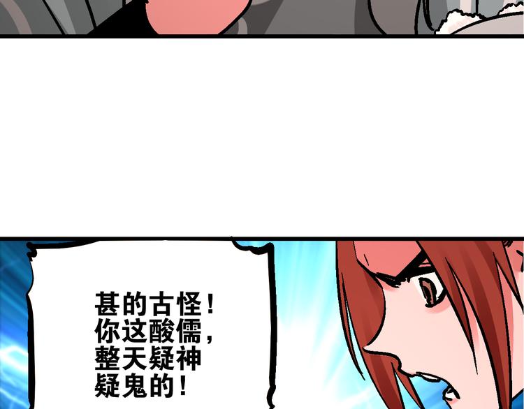 🍚玄幽卫 第5话 祸起帝京暗流涌 第32页