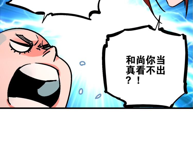 🍚玄幽卫 第5话 祸起帝京暗流涌 第33页