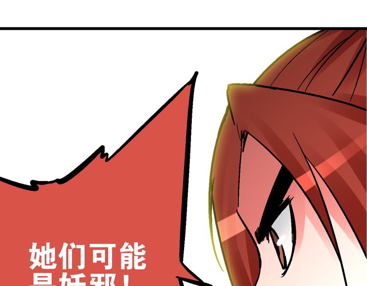 🍚玄幽卫 第5话 祸起帝京暗流涌 第34页