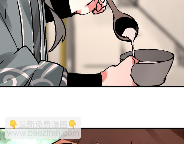 🍚玄幽卫 第5话 祸起帝京暗流涌 第40页