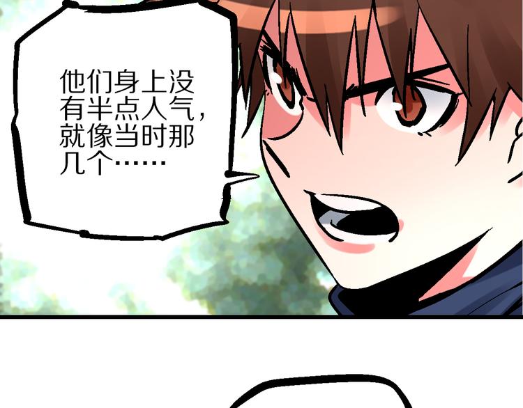 🍚玄幽卫 第5话 祸起帝京暗流涌 第41页