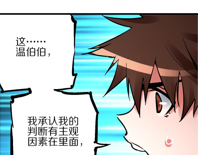 🍚玄幽卫 第5话 祸起帝京暗流涌 第44页