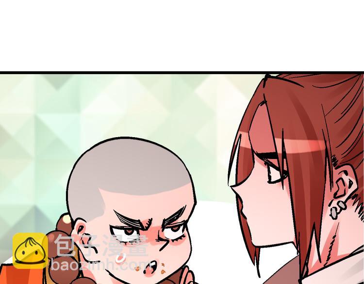 🍚玄幽卫 第5话 祸起帝京暗流涌 第49页