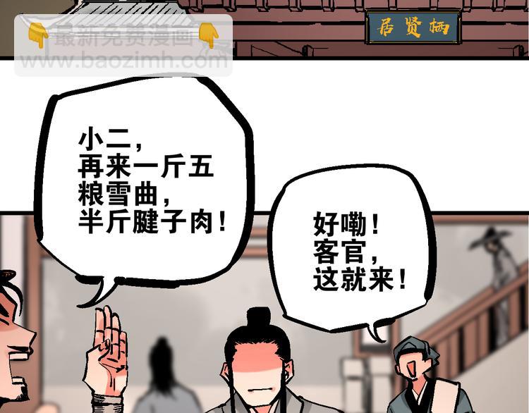 🍚玄幽卫 第5话 祸起帝京暗流涌 第5页