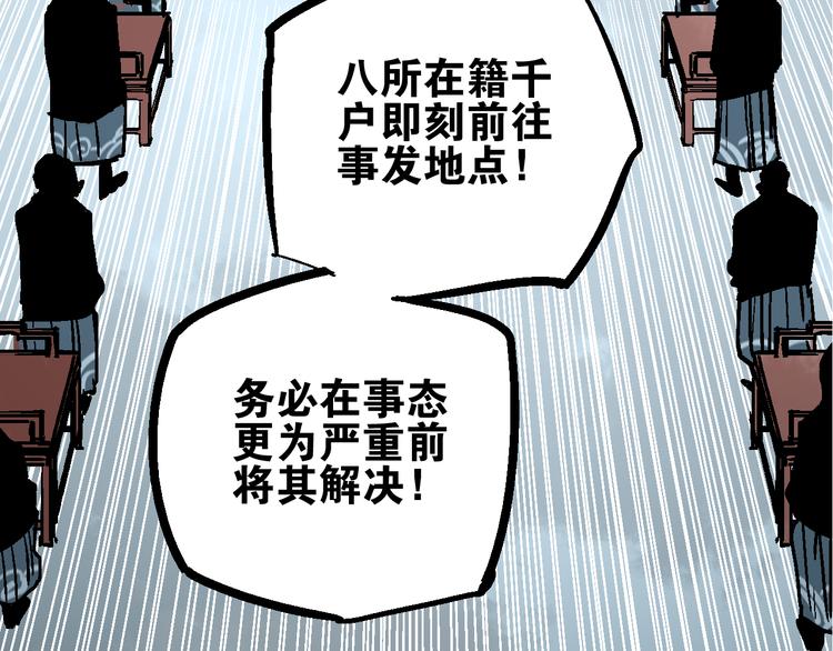 🍚玄幽卫 第7话  此间飞蛾夜扑火 第10页