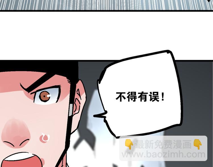🍚玄幽卫 第7话  此间飞蛾夜扑火 第11页