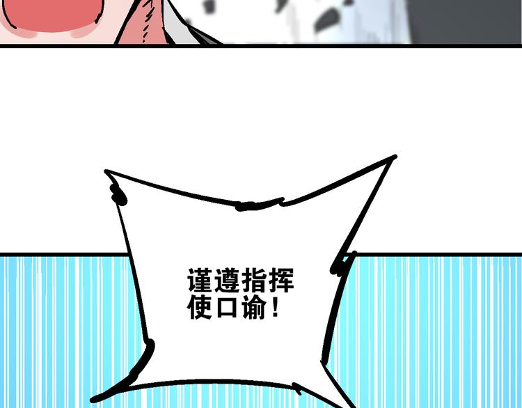🍚玄幽卫 第7话  此间飞蛾夜扑火 第12页