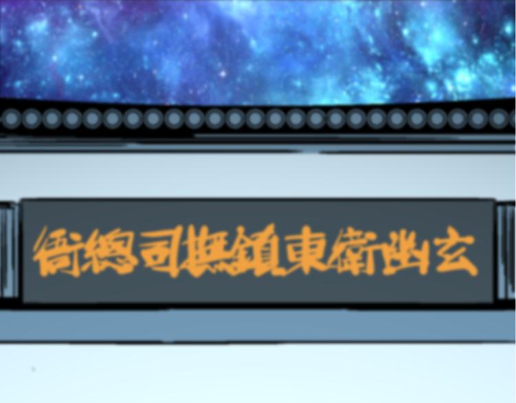 🍚玄幽卫 第7话  此间飞蛾夜扑火 第14页