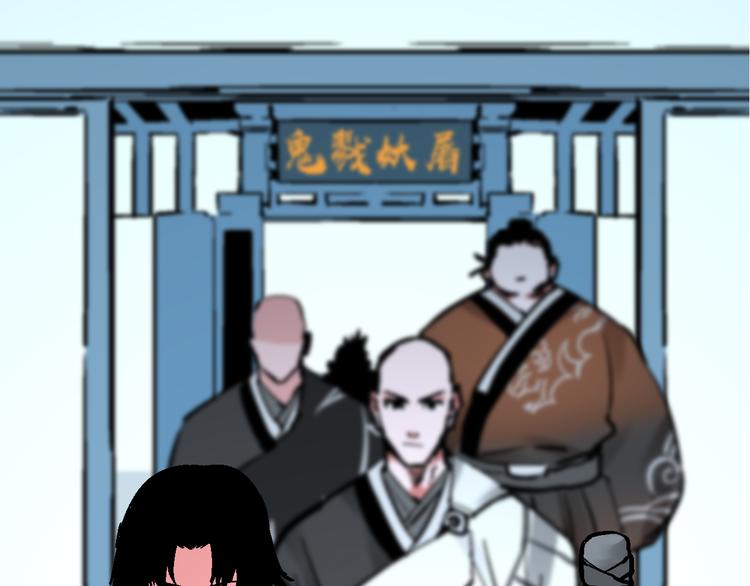 🍚玄幽卫 第7话  此间飞蛾夜扑火 第15页