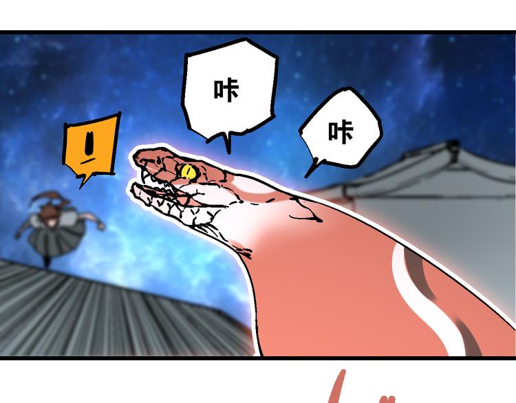 🍚玄幽卫 第7话  此间飞蛾夜扑火 第31页