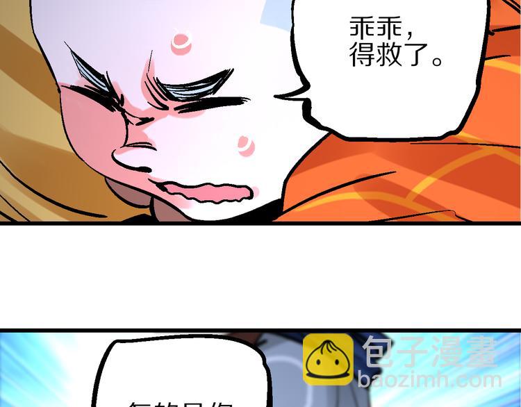 🍚玄幽卫 第7话  此间飞蛾夜扑火 第41页