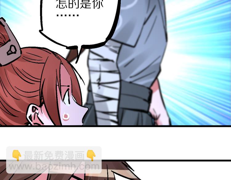 🍚玄幽卫 第7话  此间飞蛾夜扑火 第42页