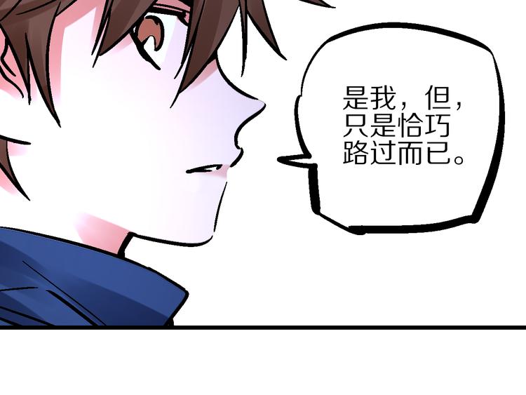 🍚玄幽卫 第7话  此间飞蛾夜扑火 第43页