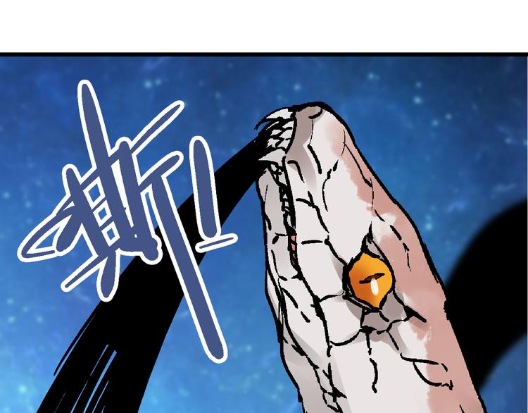 🍚玄幽卫 第7话  此间飞蛾夜扑火 第44页