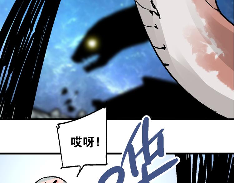 🍚玄幽卫 第7话  此间飞蛾夜扑火 第45页