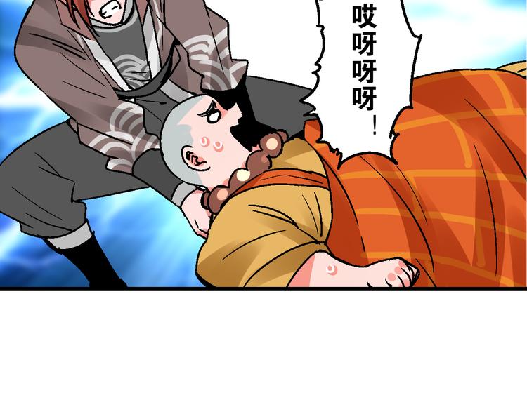 🍚玄幽卫 第7话  此间飞蛾夜扑火 第48页