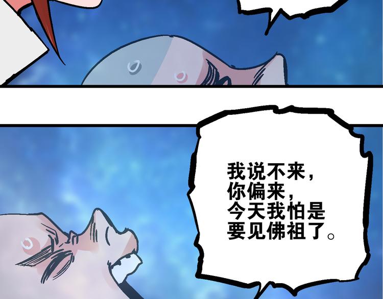 🍚玄幽卫 第7话  此间飞蛾夜扑火 第50页