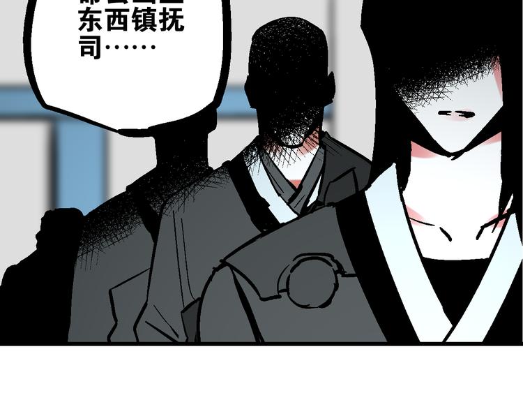 🍚玄幽卫 第7话  此间飞蛾夜扑火 第8页