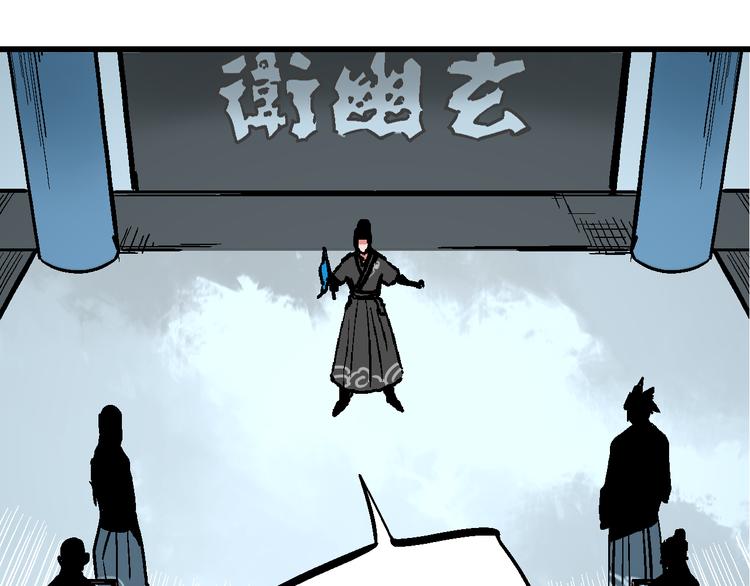 🍚玄幽卫 第7话  此间飞蛾夜扑火 第9页