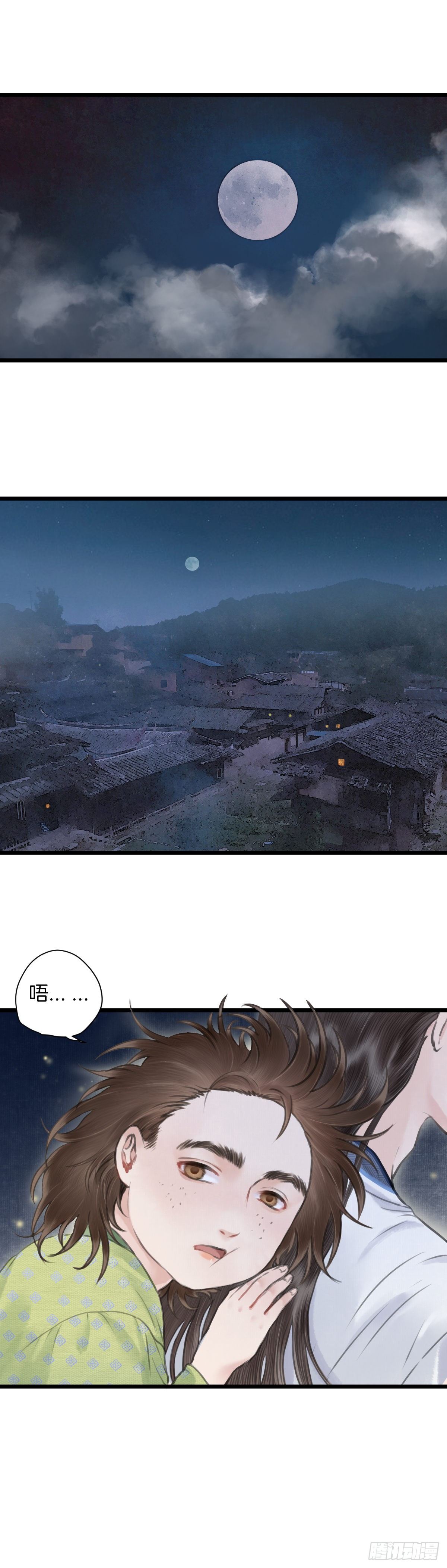 🍚玄月照远山 第七话 被困 第2页