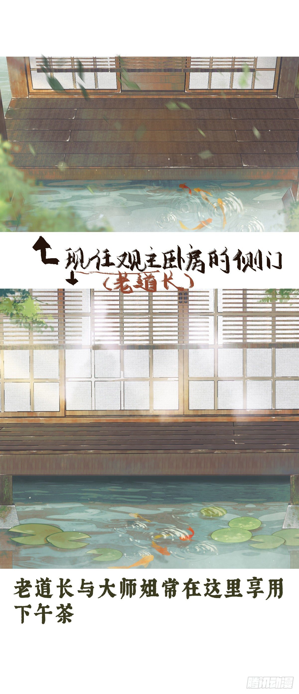 🍚玄月照远山 初场景介绍~！ 第3页