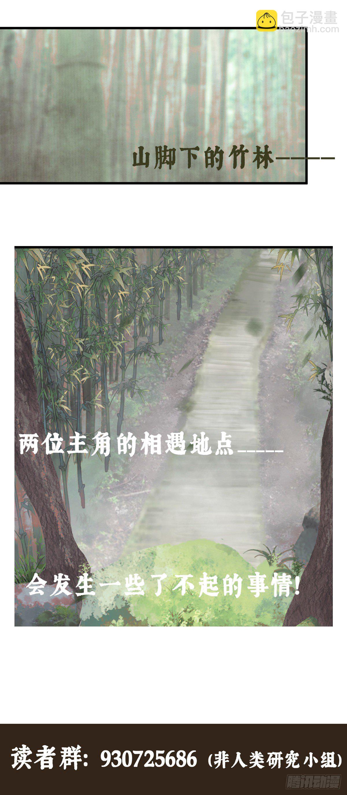 🍚玄月照远山 初场景介绍~！ 第4页