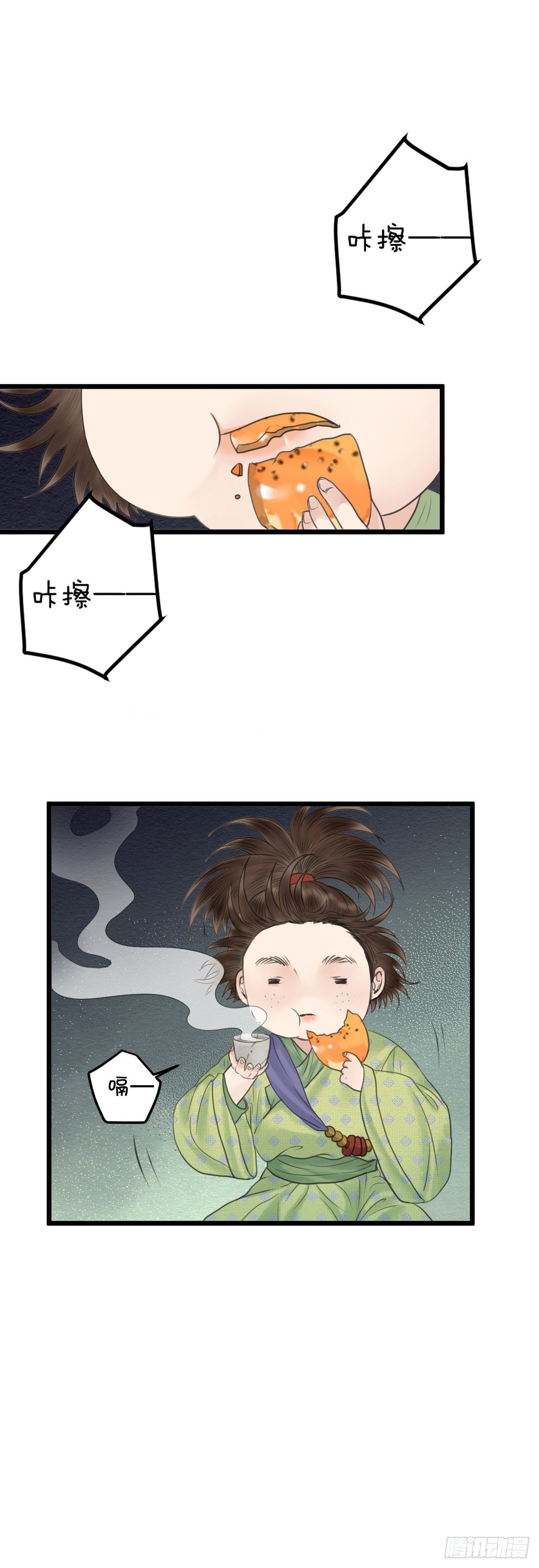 🍚玄月照远山 第二十八话 财要外露（下） 第14页