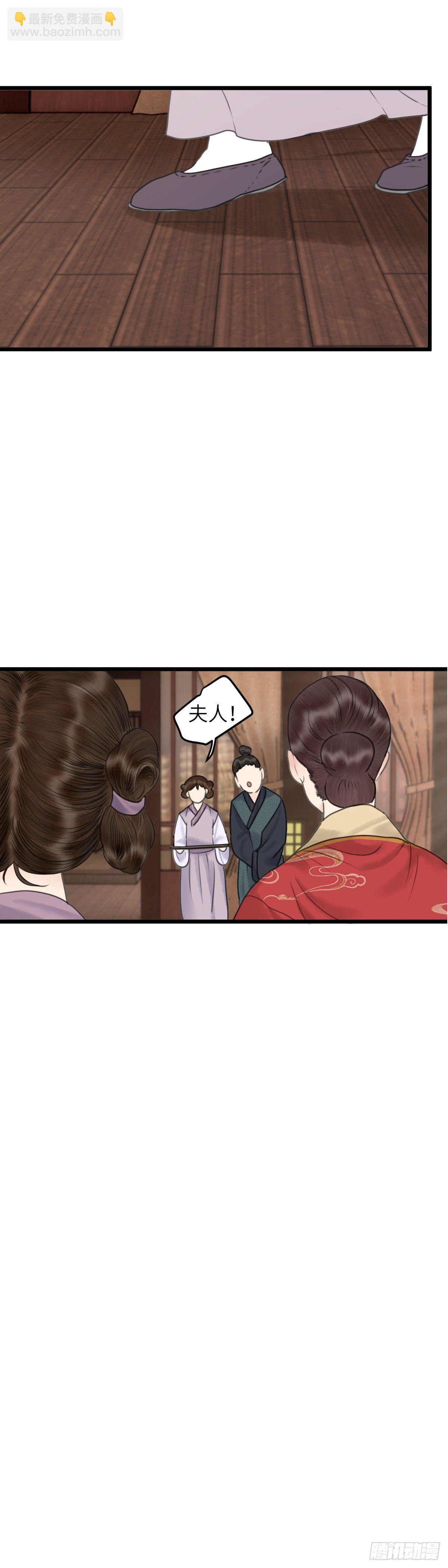 🍚玄月照远山 第四十四话  噩梦的源头（上） 第16页
