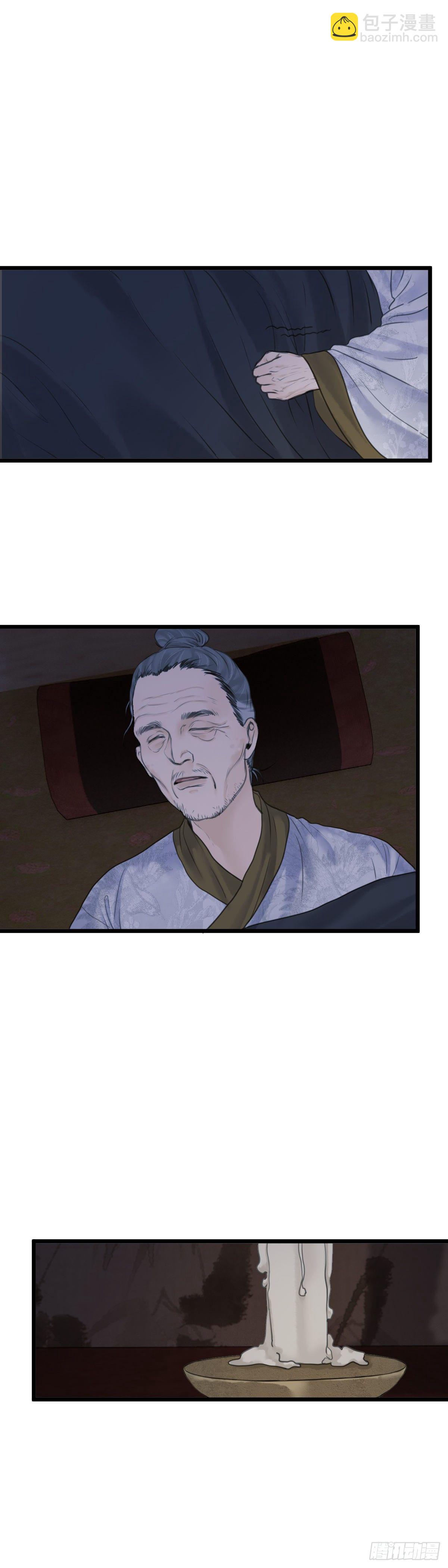 🍚玄月照远山 第五十话  魂无归处（上） 第2页