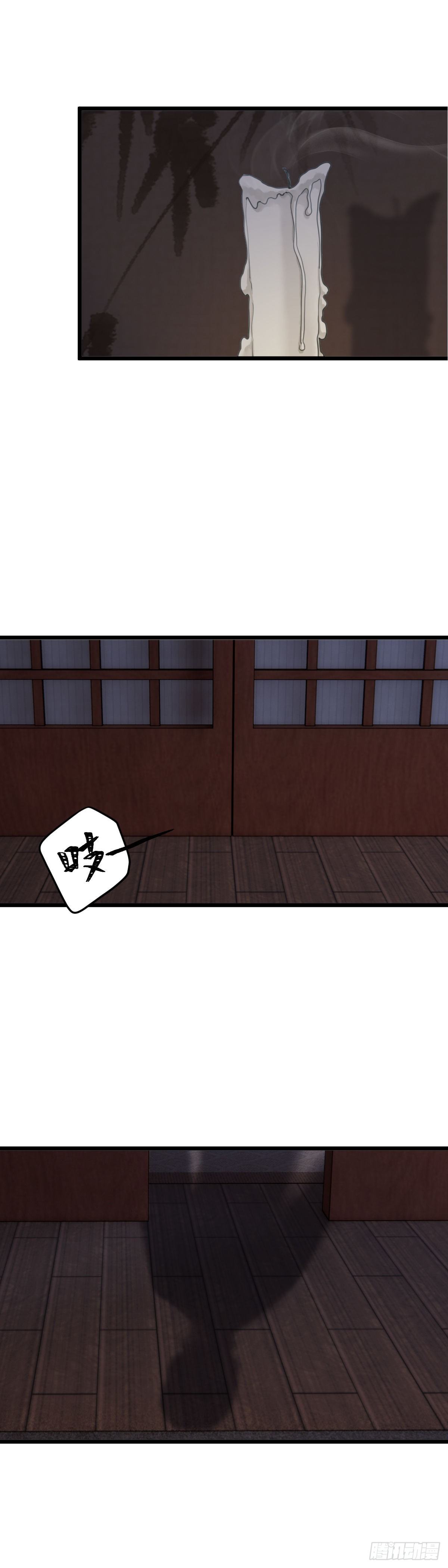 🍚玄月照远山 第五十话  魂无归处（上） 第3页