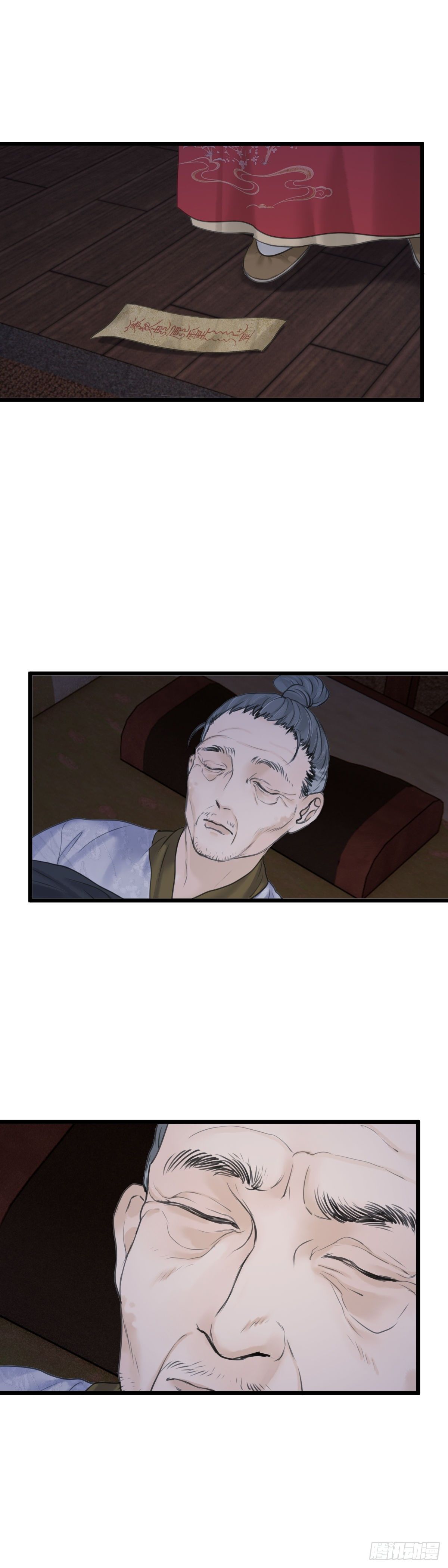 🍚玄月照远山 第五十话  魂无归处（上） 第6页