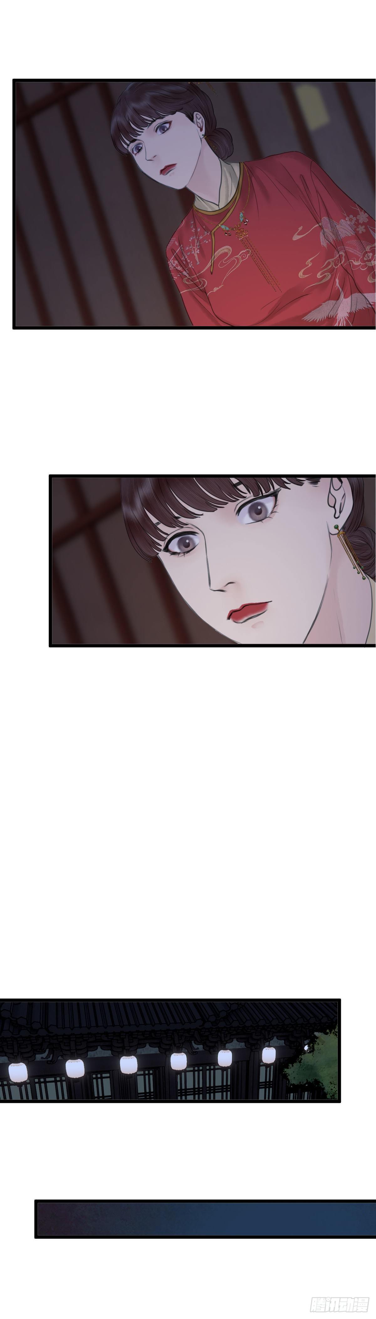 🍚玄月照远山 第五十话  魂无归处（上） 第7页