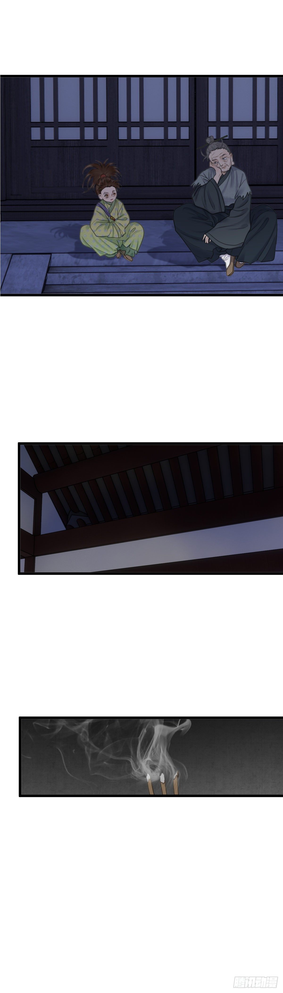 🍚玄月照远山 第五十话  魂无归处（上） 第8页