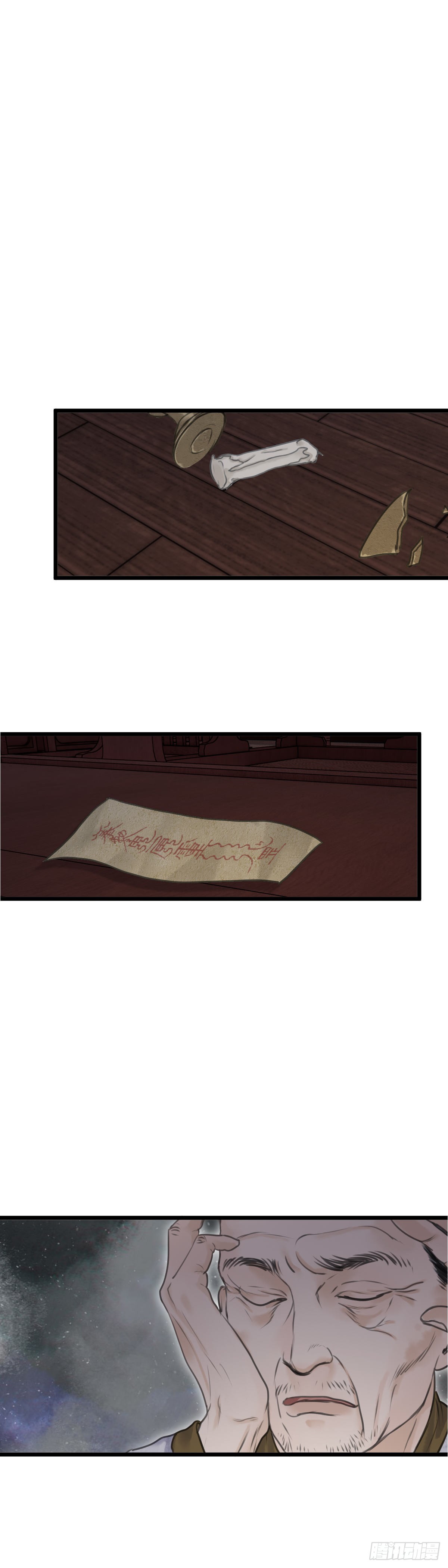 🍚玄月照远山 第五十二话 魂无归处（下） 第2页
