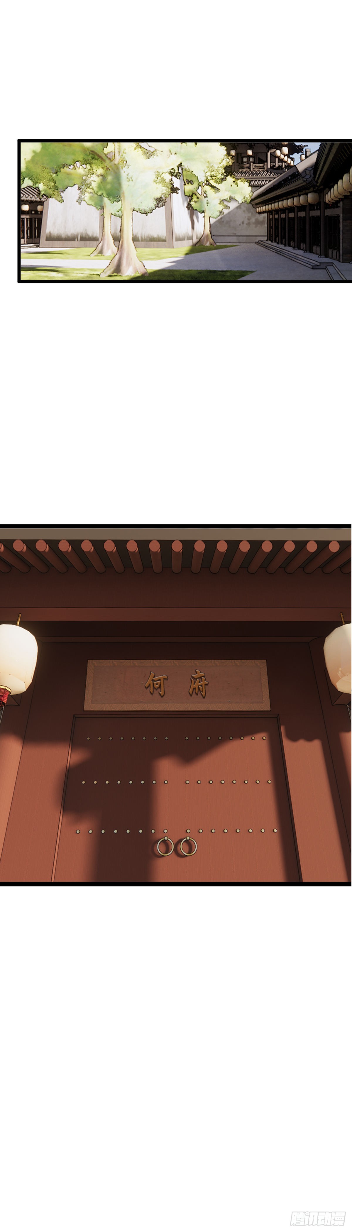 🍚玄月照远山 第五十八话 传言（上） 第13页